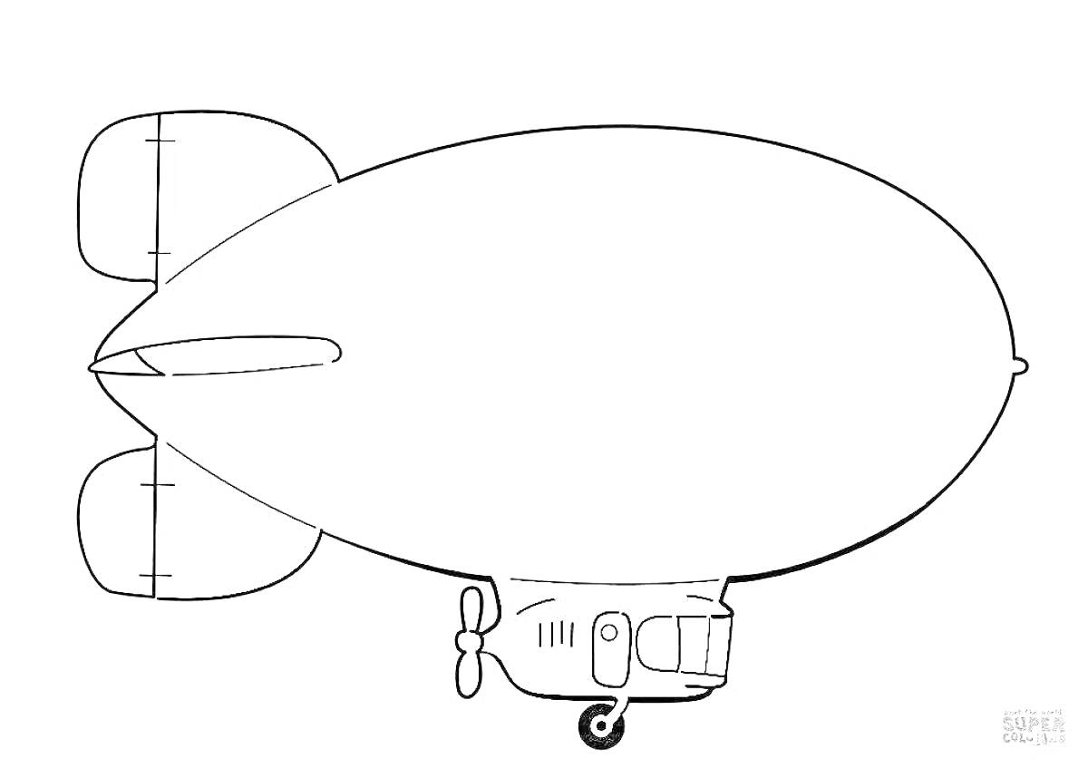 На раскраске изображено: Дирижабль, Хвостовые стабилизаторы, Гондола, Винт, Воздушное судно