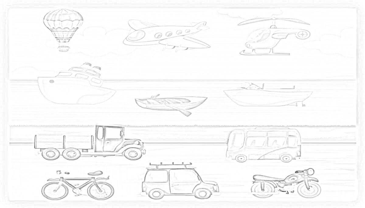 На раскраске изображено: Вертолет, Круизный лайнер, Моторная лодка, Микроавтобус, Велосипед, Багажник на крыше, Мотоцикл
