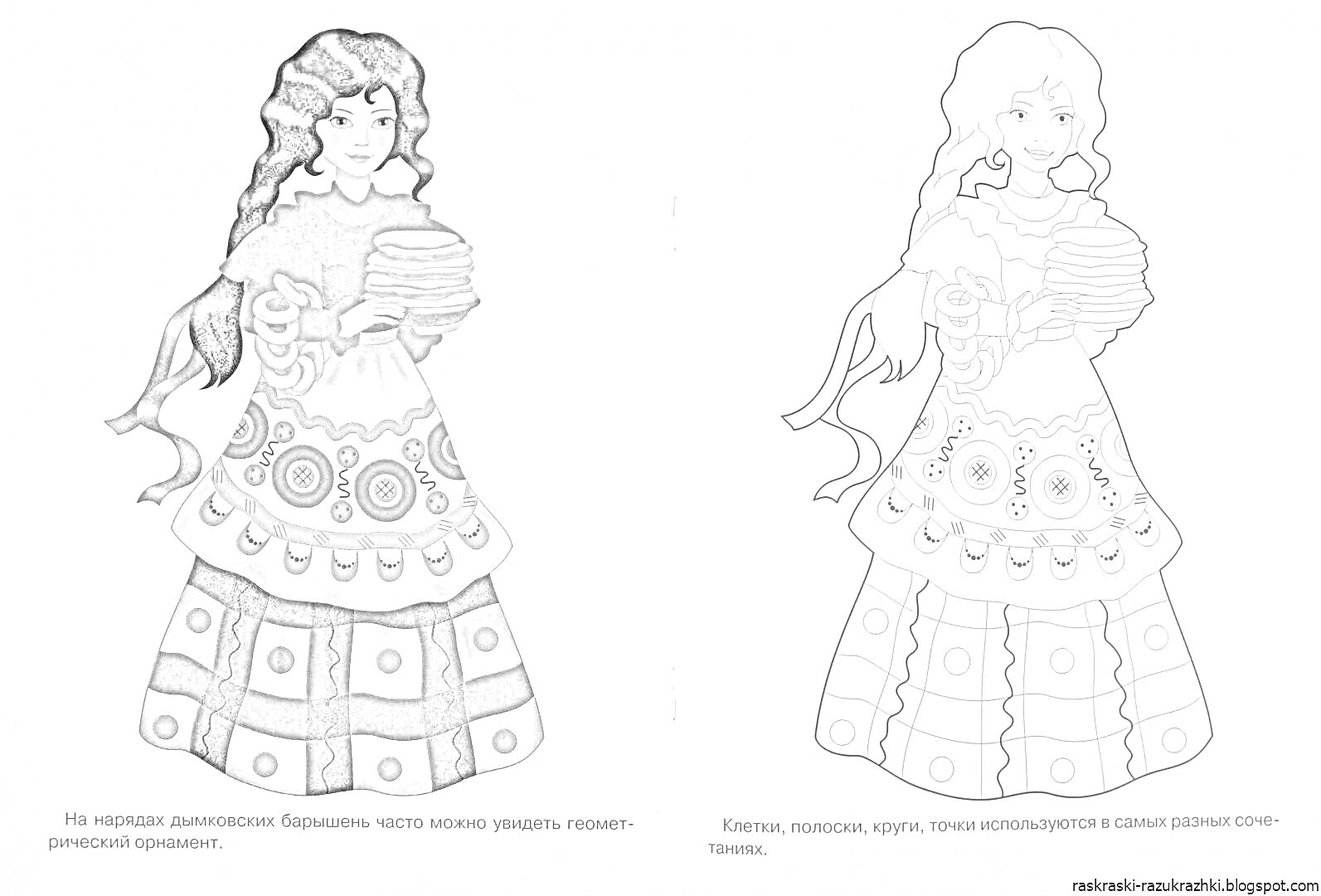 Раскраска Девушка с блинами в традиционном наряде, цветная версия слева и черно-белая раскраска справа
