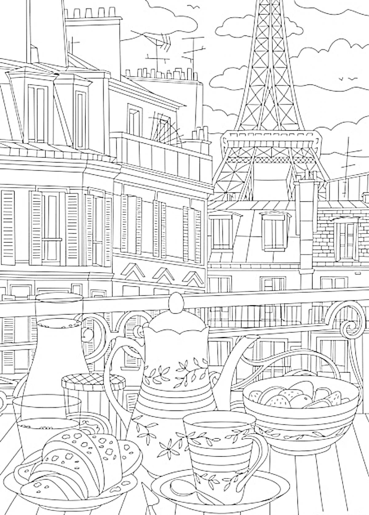 Раскраска Вид на город с балкона с завтраком, включающий чайник, чашки, круассаны, корзину с булочками и фон с Эйфелевой башней