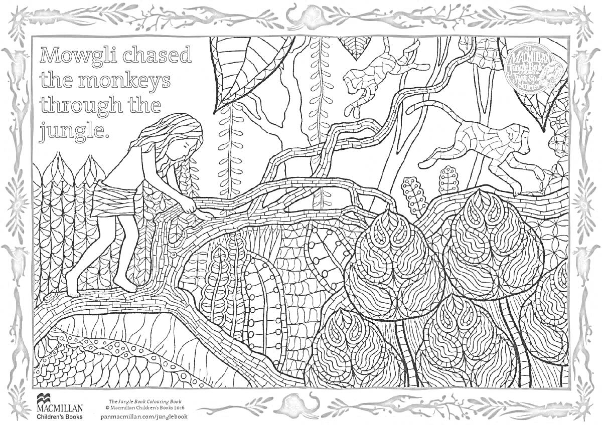 Раскраска Маугли гонится за обезьянами через джунгли, деревья, лианы, густая растительность