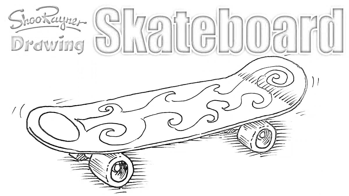 Раскраска Скейтборд с узорами и надписями 
