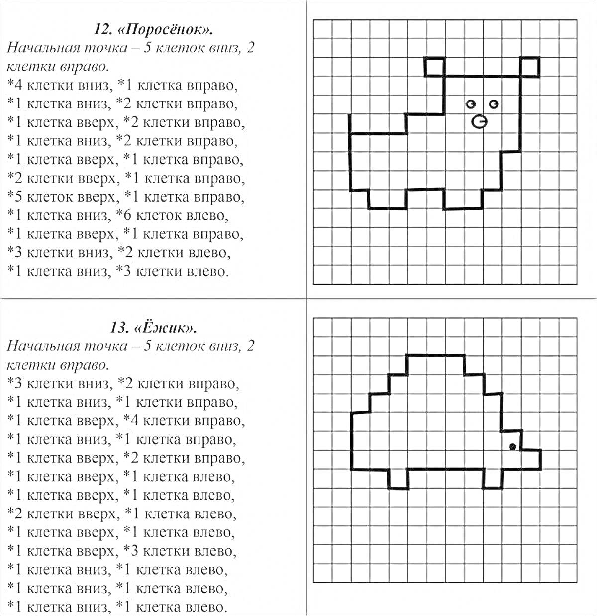 На раскраске изображено: Графический диктант, Схема, Учеба