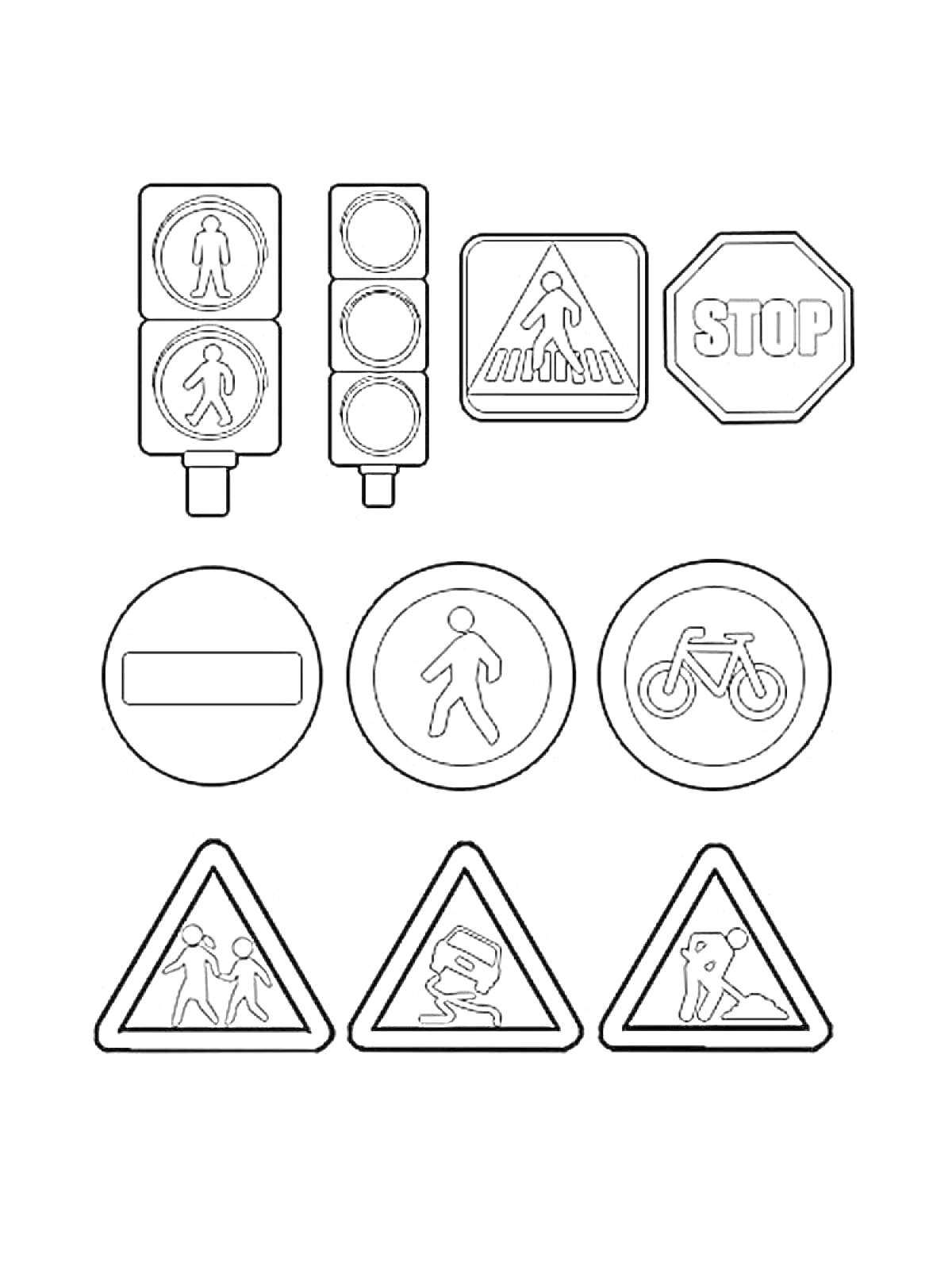 Раскраска Дорожные знаки: светофор, пешеходный переход, стоп, кирпич, пешеходная зона, велопешеходная зона, дети, ремонтные работы