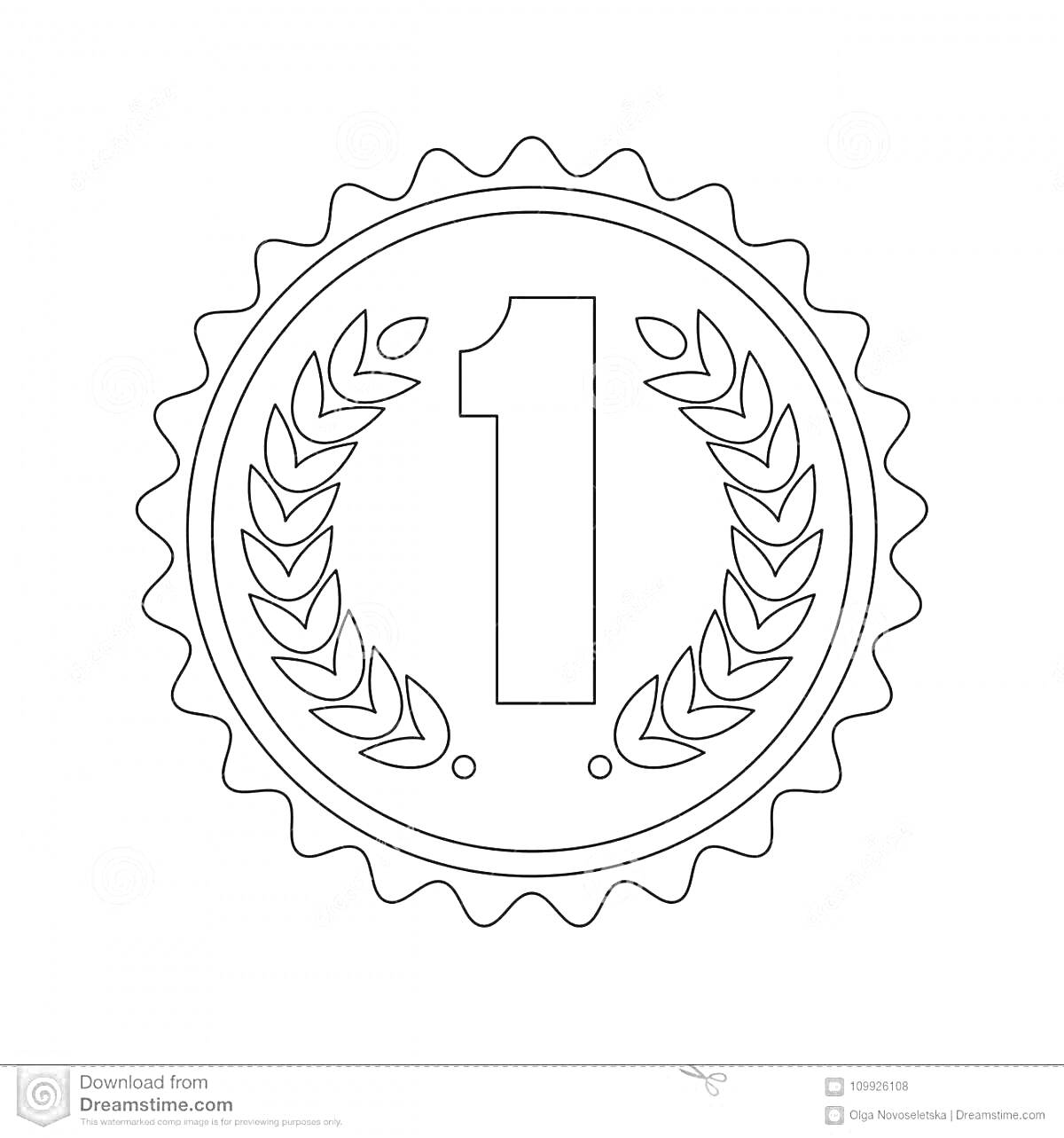 На раскраске изображено: Медаль, 1 место, Лавровый венок, Зубчатый край, Награда, Победа, Первое место