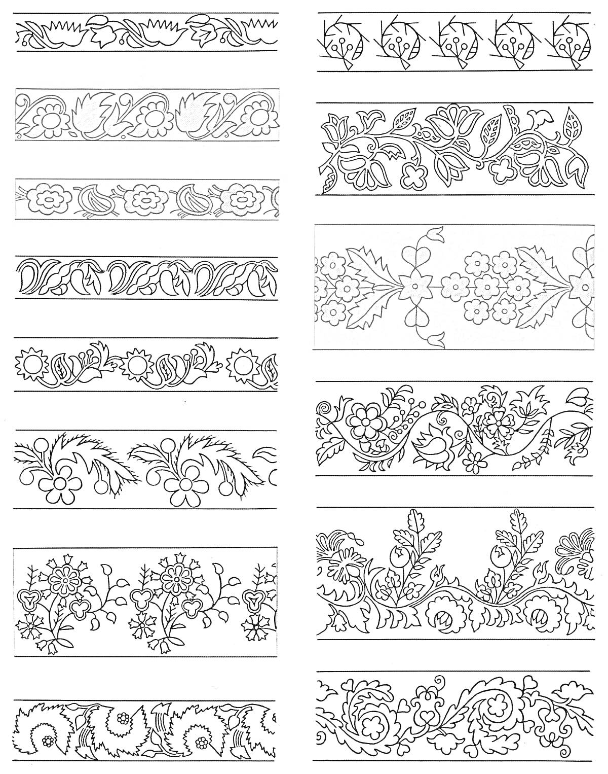 Раскраска орнаменты в полосе с различными цветочными мотивами и листовыми узорами