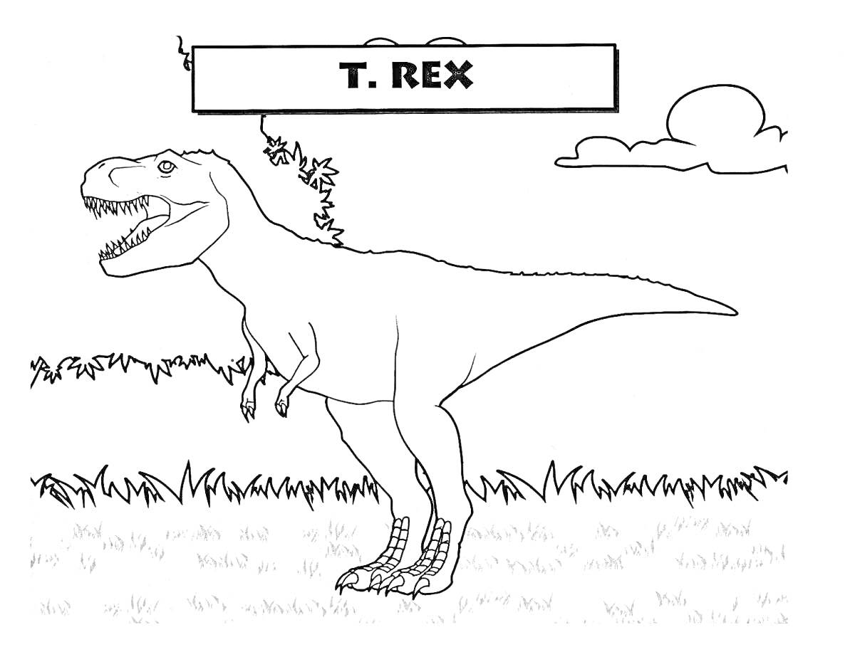 Раскраска Тирекс на поляне, трава, кусты, облако, табличка с надписью 