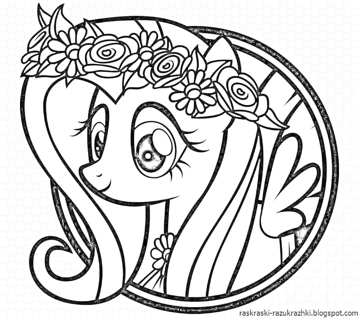 Раскраска Поняшка с длинной гривой и цветочным венком на голове