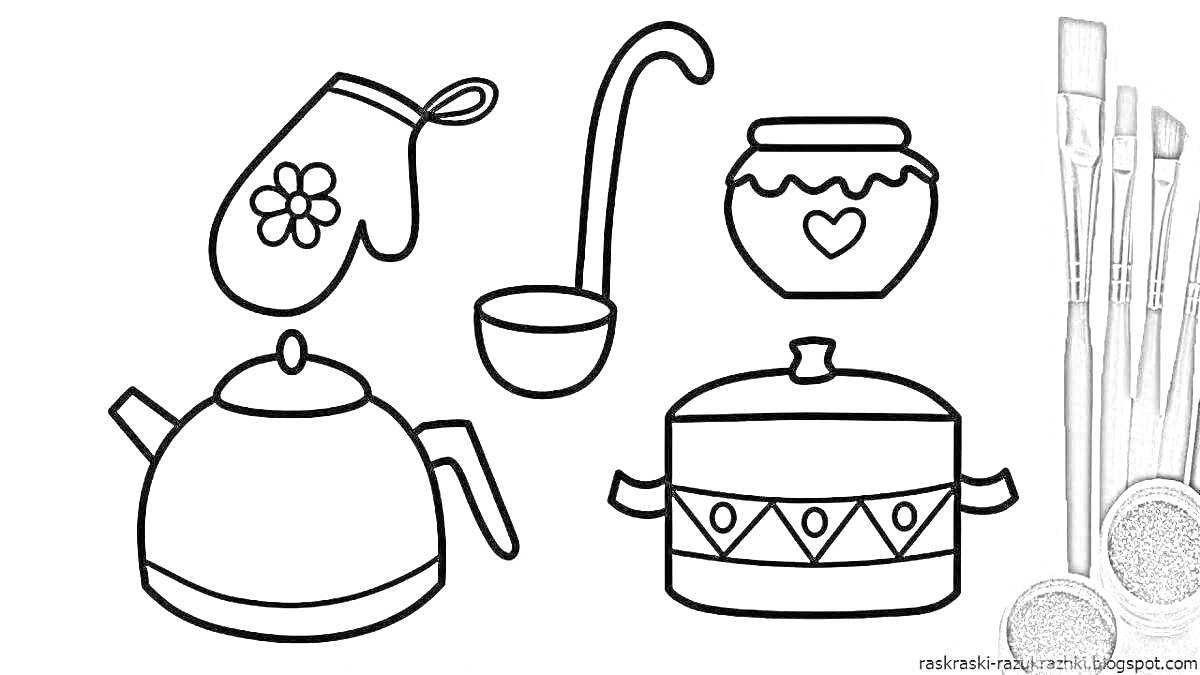 На раскраске изображено: Посуда, Половник, Банка, 3-4 года, Для детей, Рукавицы, Кастрюли, Чайники