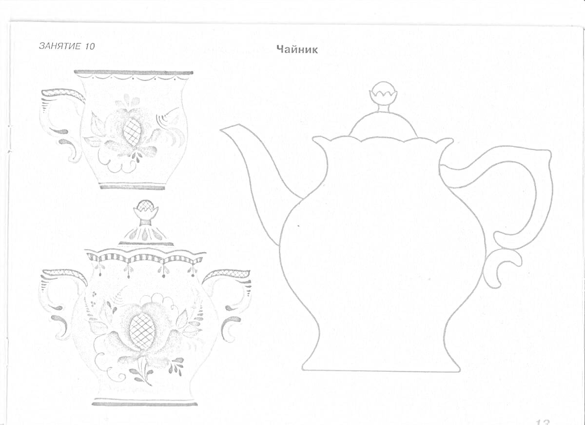 Раскраска Контур кувшина с примерами гжельской росписи (два украшенных кувшина с цветочными узорами, контур большого кувшина для раскрашивания)