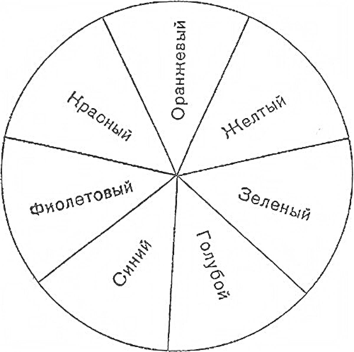 Раскраска Раскраска 