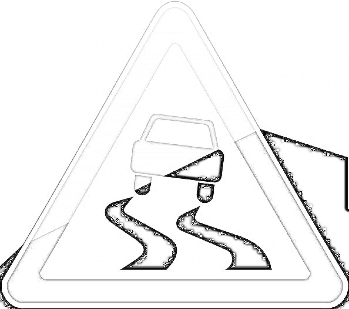 На раскраске изображено: Скользкая дорога, Предупреждение, Безопасность