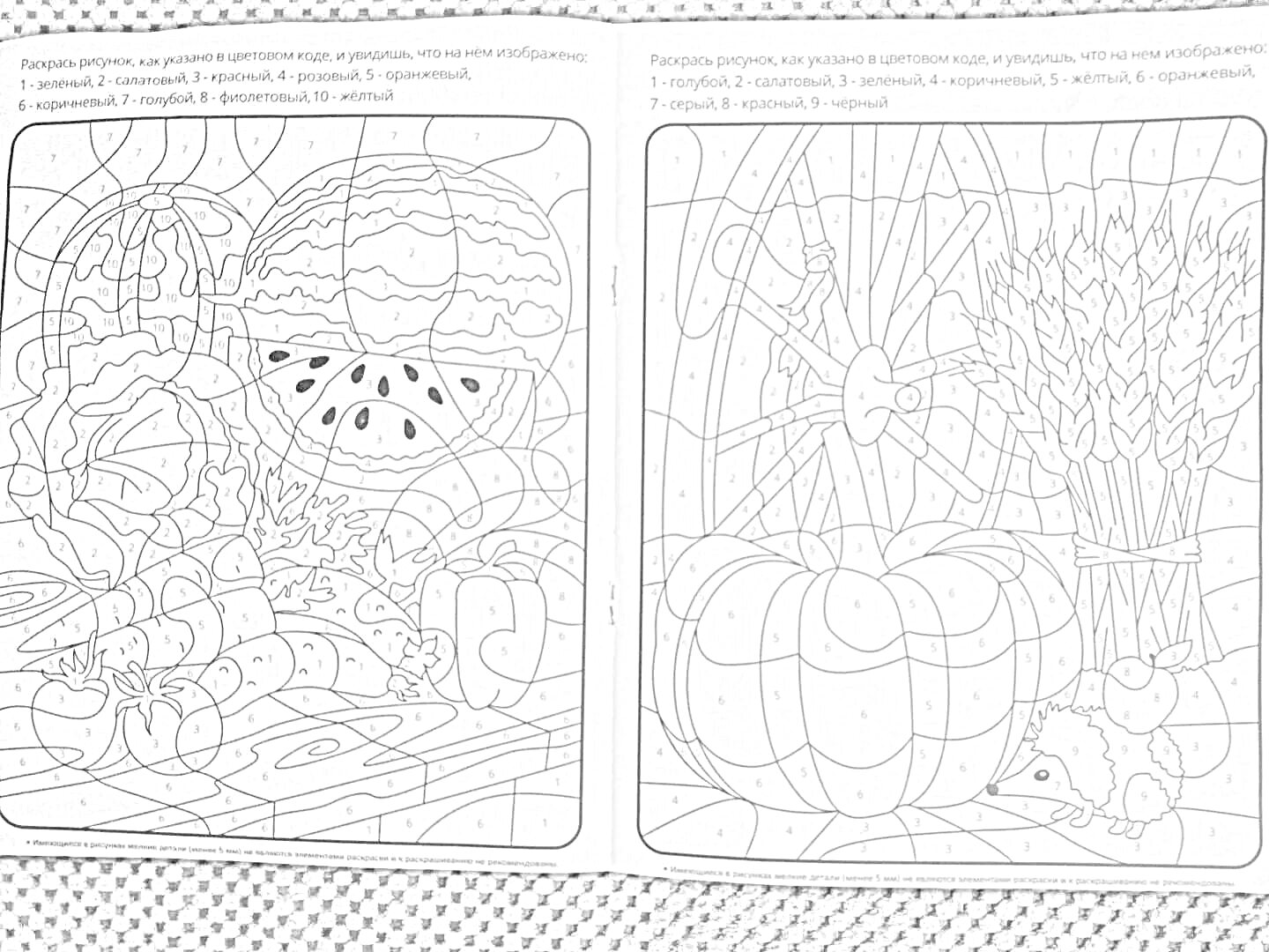На раскраске изображено: По номерам, Осень, Урожай, Овощи, Фрукты, Арбуз, Тыква, Корзина