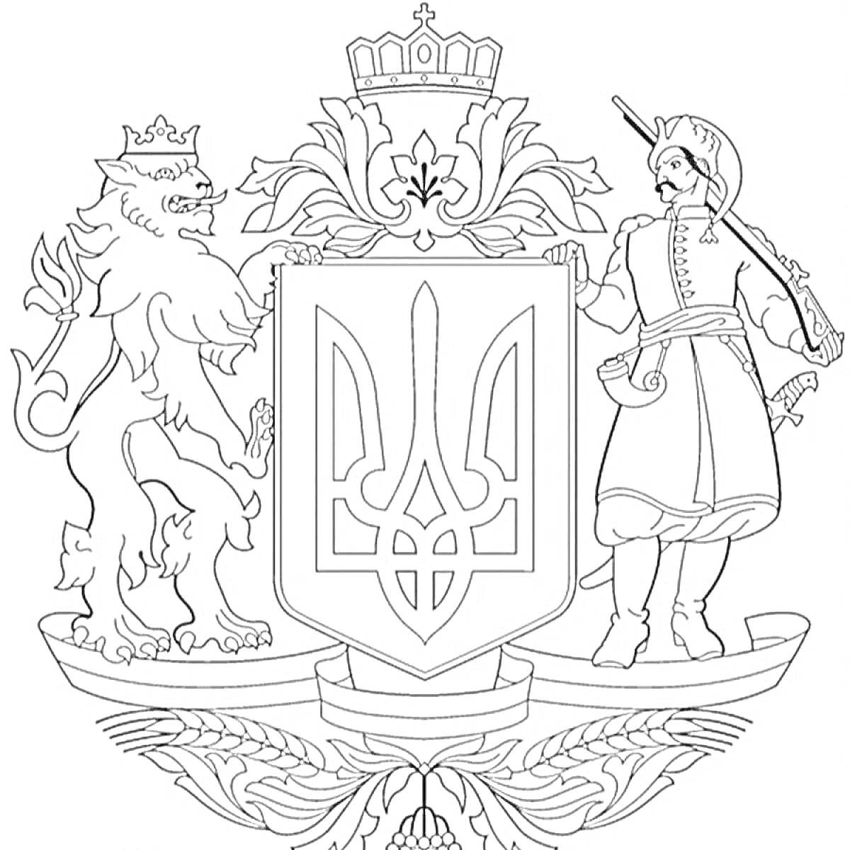 На раскраске изображено: Украина, Лев, Казак, Венок, Корона, Символы, Патриотизм, Культура, История