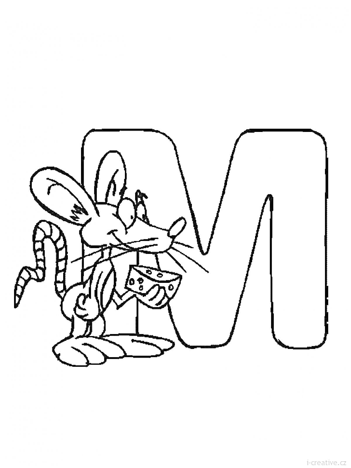 На раскраске изображено: Буква М, Мышь, Сыр, Алфавит, Буквы, Карандаши