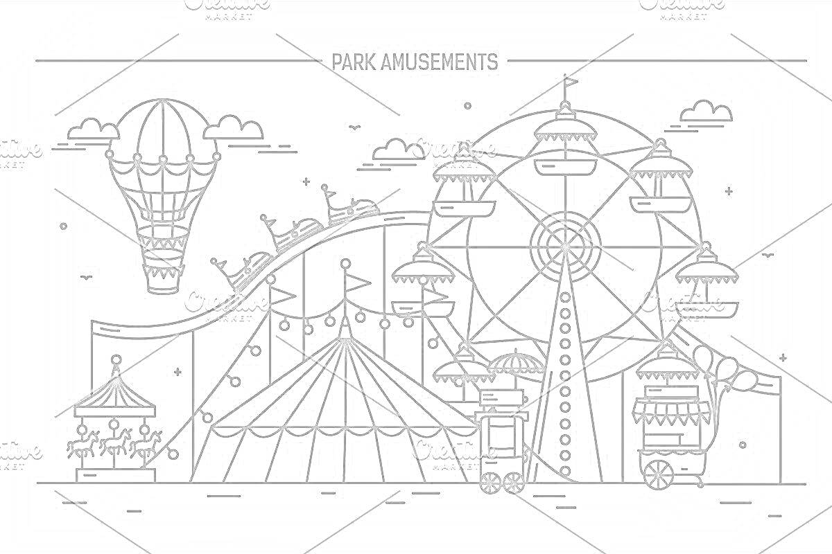 Раскраска Парк аттракционов с воздушным шаром, американскими горками, цирковым шатром, колесом обозрения, каруселью и фургоном с едой
