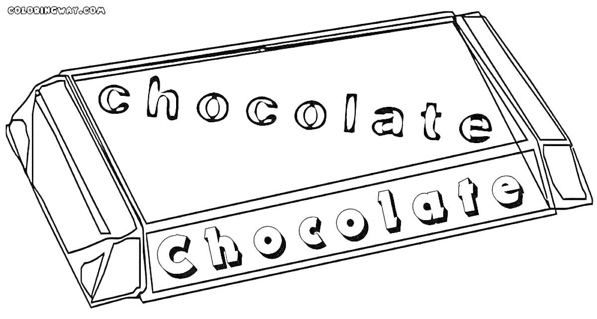 Раскраска шоколадка с надписью 