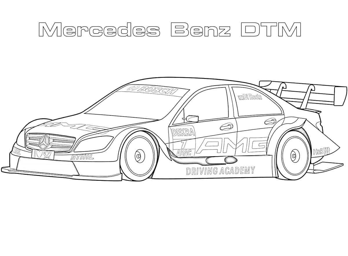 Раскраска Гоночная машина Mercedes Benz DTM с логотипами AMG и Driving Academy, антикрыло, спортивный бампер, аэродинамические обвесы