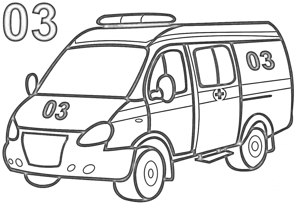 Раскраска Машинка скорая помощь с номером 03, дверями, окнами и мигалкой