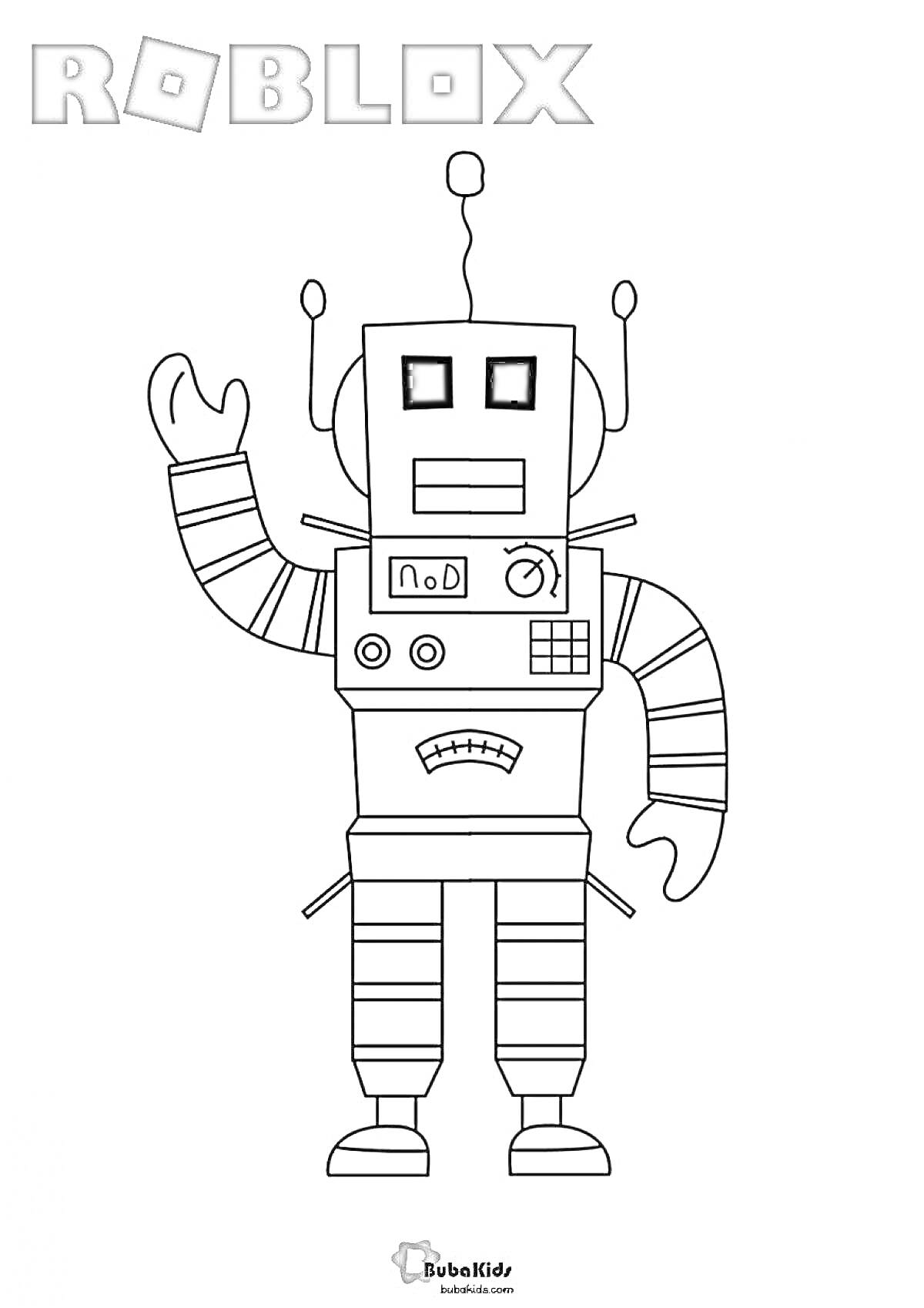 Раскраска Робот из Роблокса, стоящий прямо с поднятой рукой, в полосатом костюме, антенны на голове.