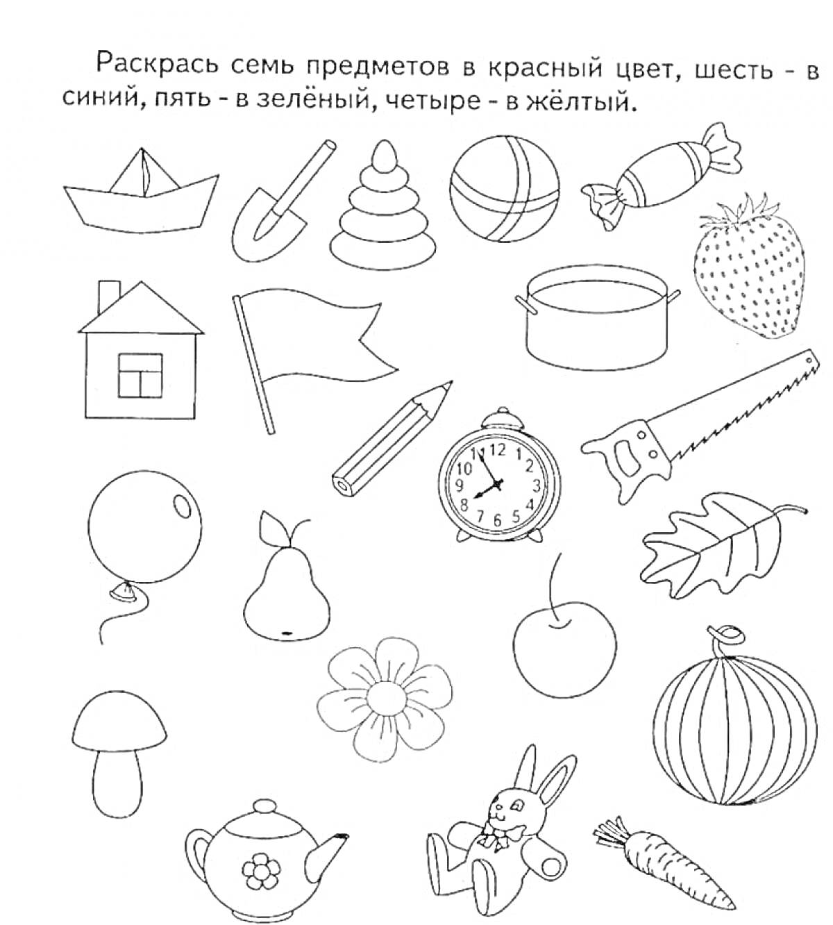 Раскраска Раскраска с предметами: бумажный кораблик, лейка, ведро, мяч, клубника, дом, лопата, мороженое в виде пирамиды, будильник, пила, воздушный шар, груша, цветок, яблоко, листок, грибы, чайник, игрушечный зайчик, морковь