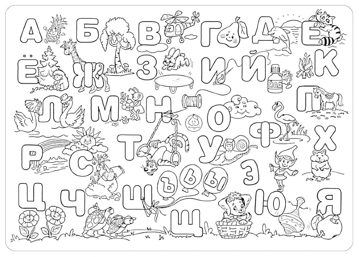 Раскраска Алфавит с животными и предметами