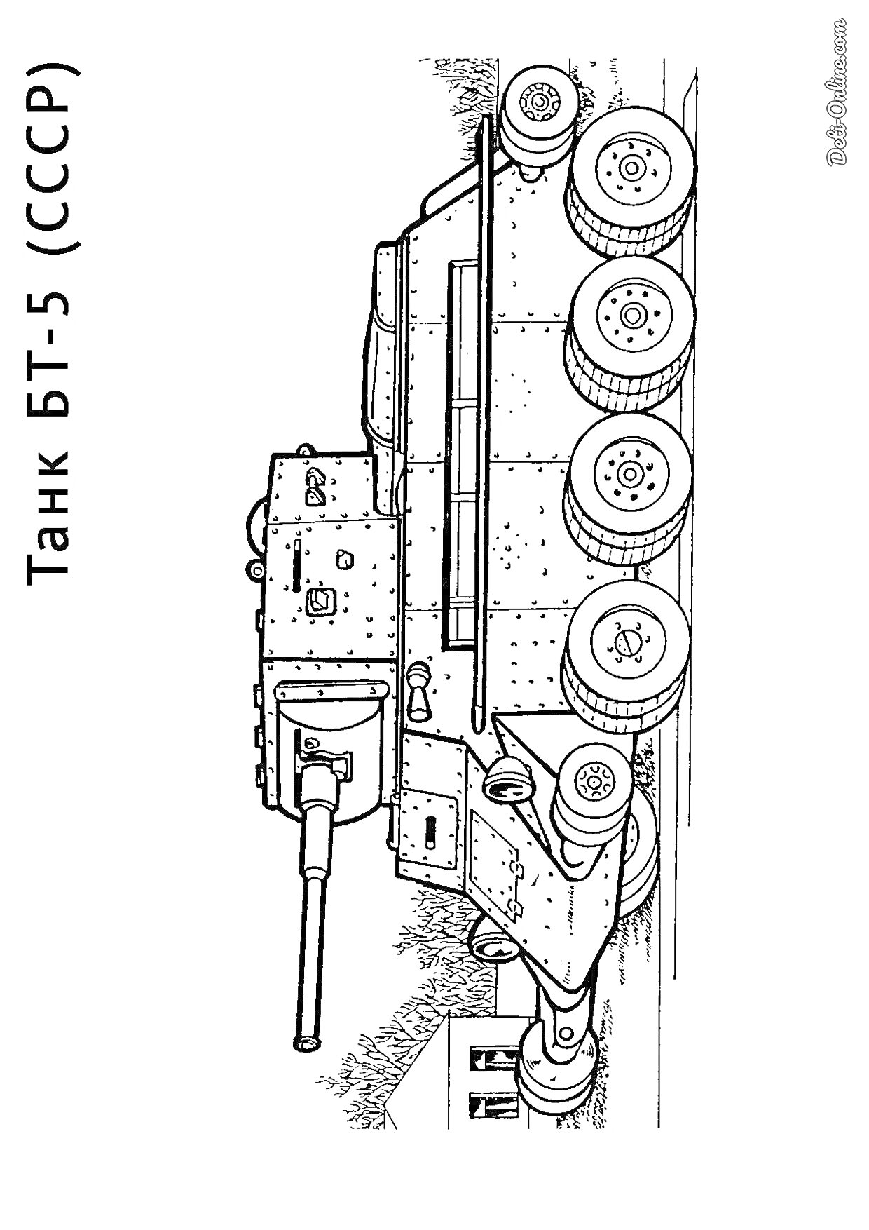 Раскраска Танк БТ-5 (СССР) на фоне кустов и травы