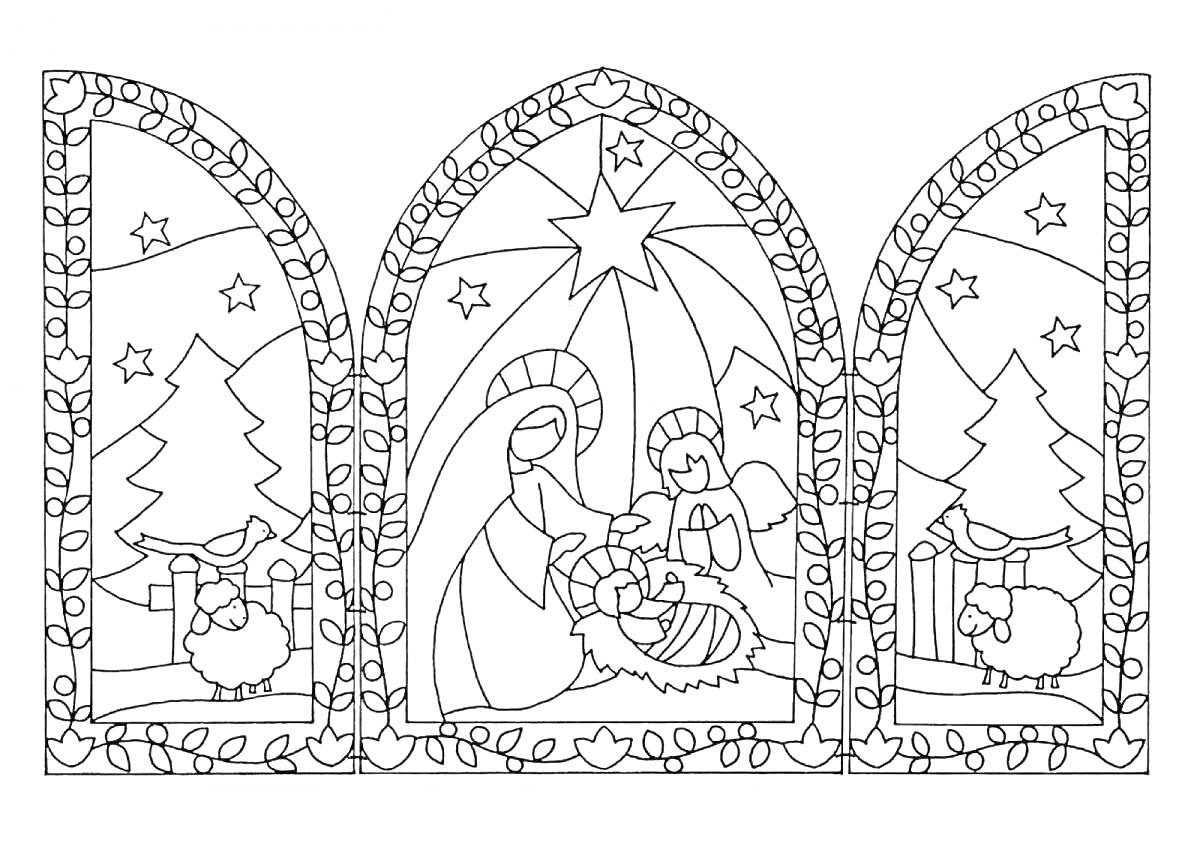На раскраске изображено: Рождество, Христово, Ясла, Младенец Иисус, Ангел, Овечки, Звезды, Ёлки, Рождественская сцена