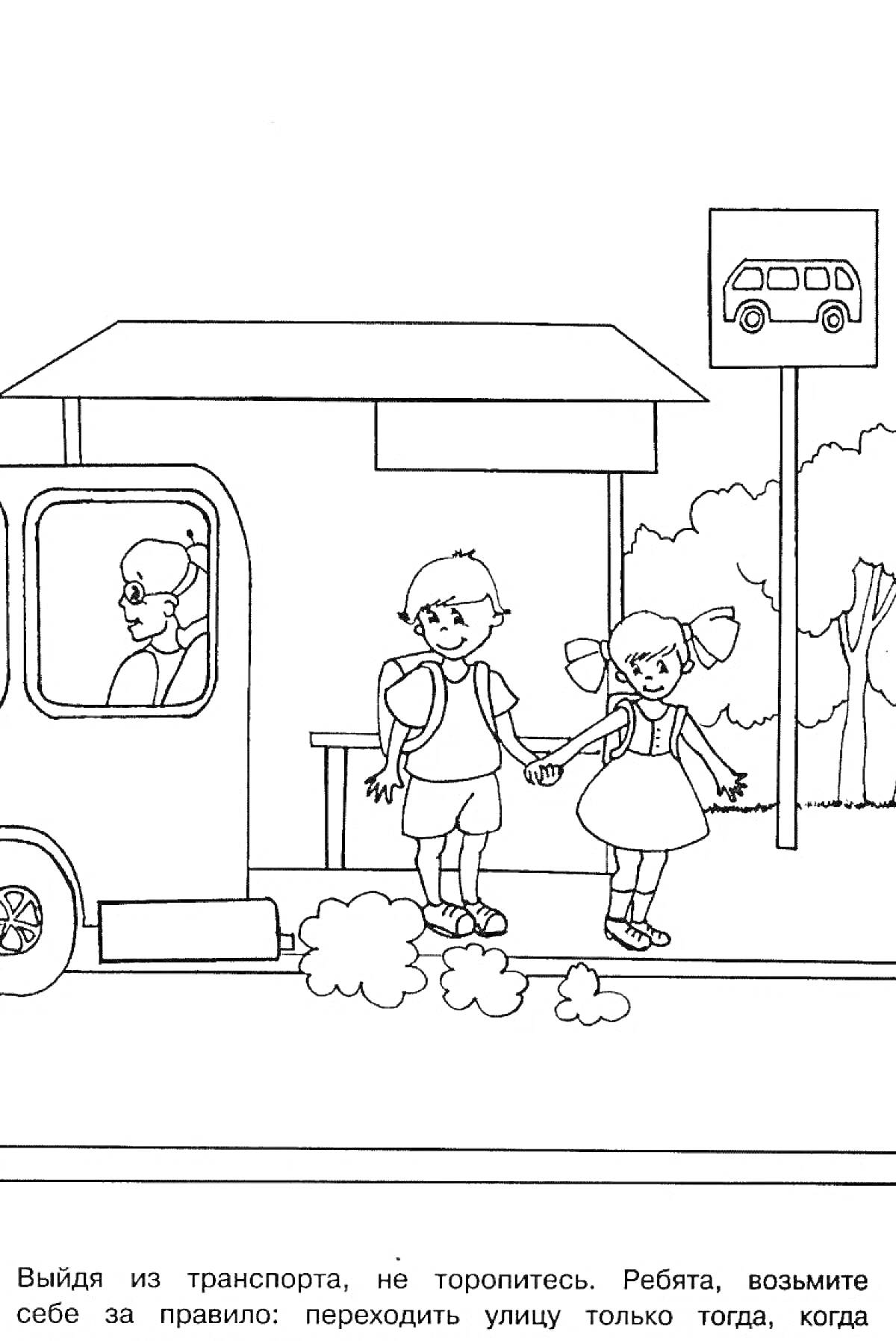 На раскраске изображено: Автобус, Остановка, Безопасность, Пдд, Водитель, Транспорт