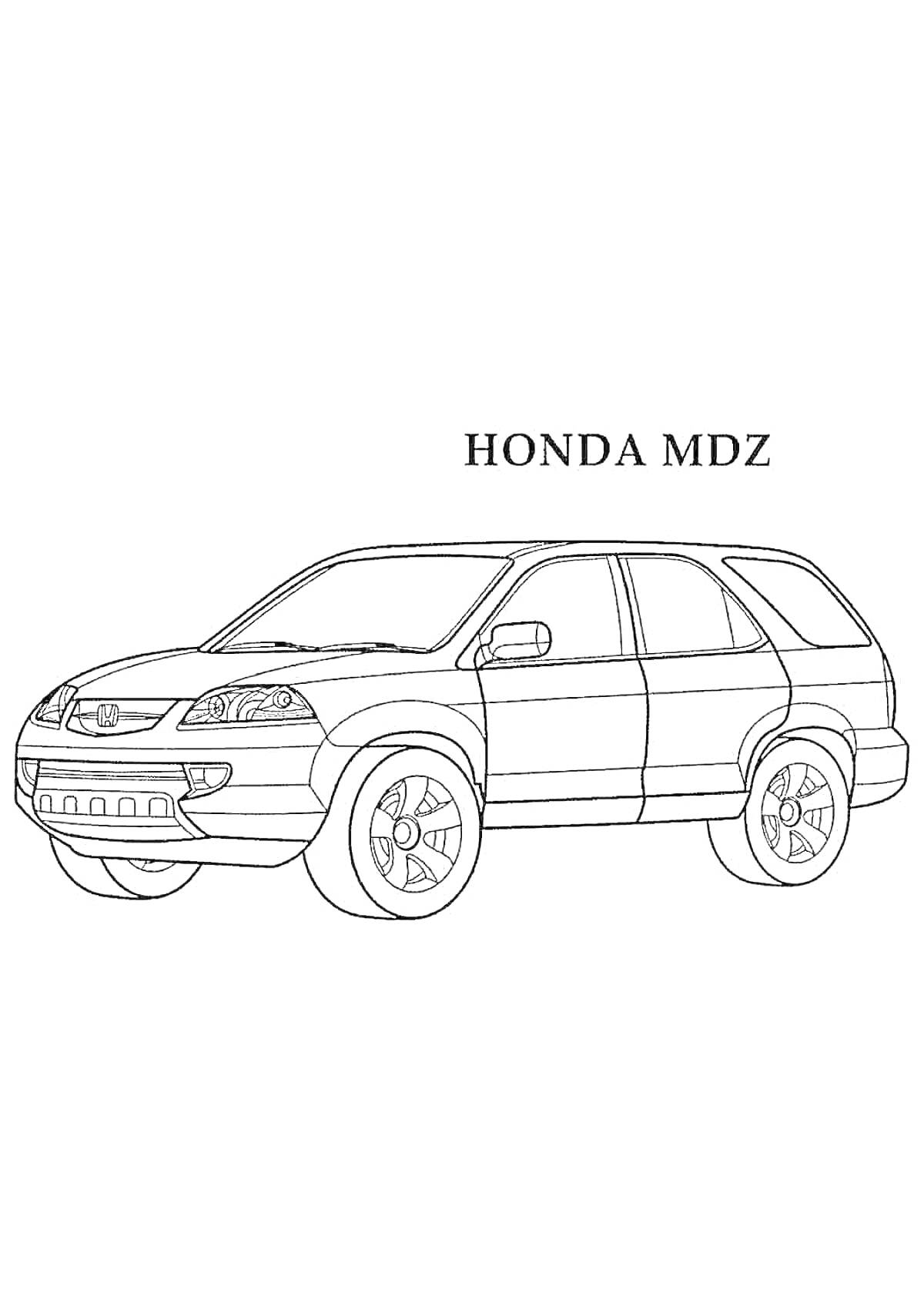 Раскраска Раскраска автомобиля Honda MDZ с детализацией элементов (фары, колеса, двери, окна, ручки дверей)