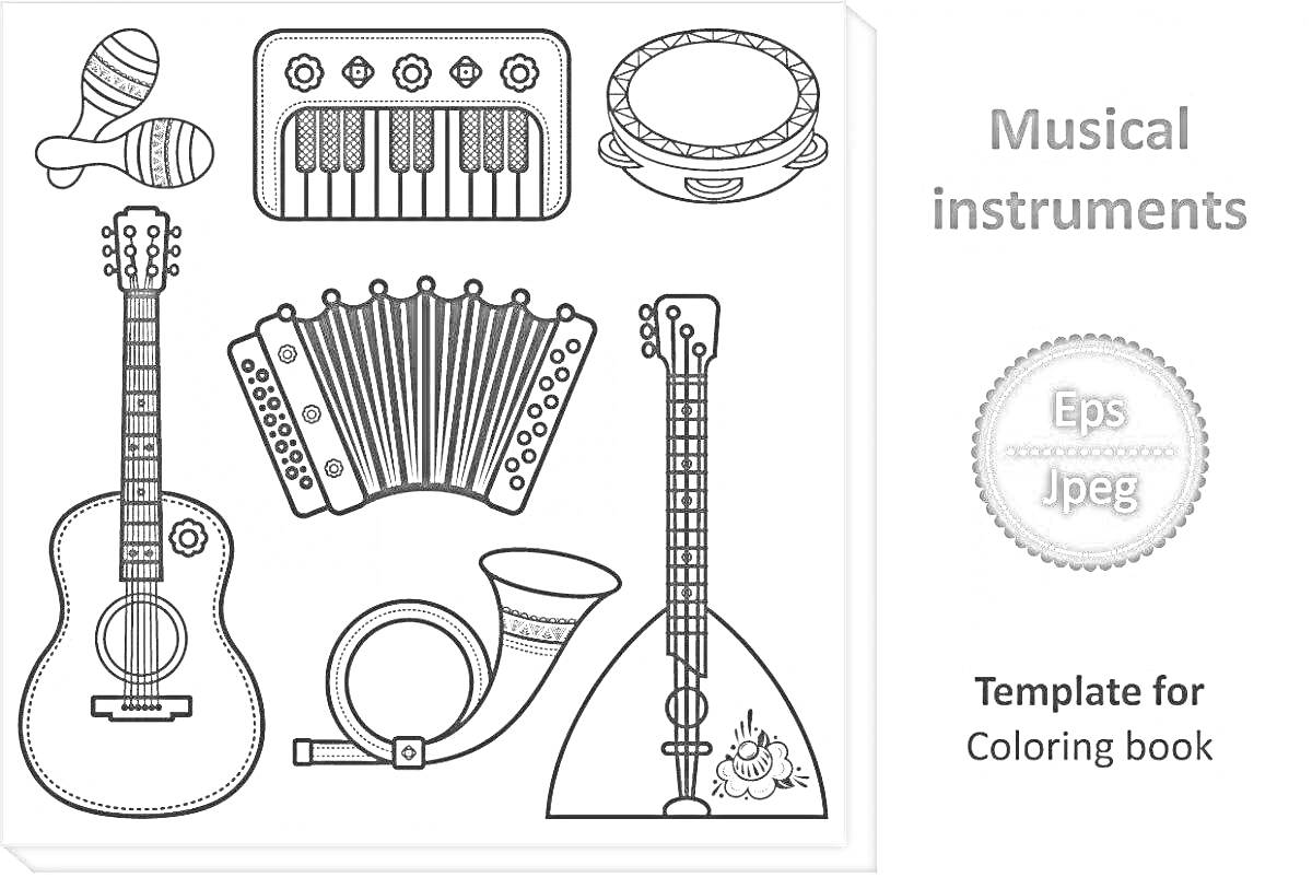 На раскраске изображено: Музыкальные инструменты, Маракасы, Клавиши, Бубен, Аккордеон, Гитара, Балалайка, Валторна, Для детей