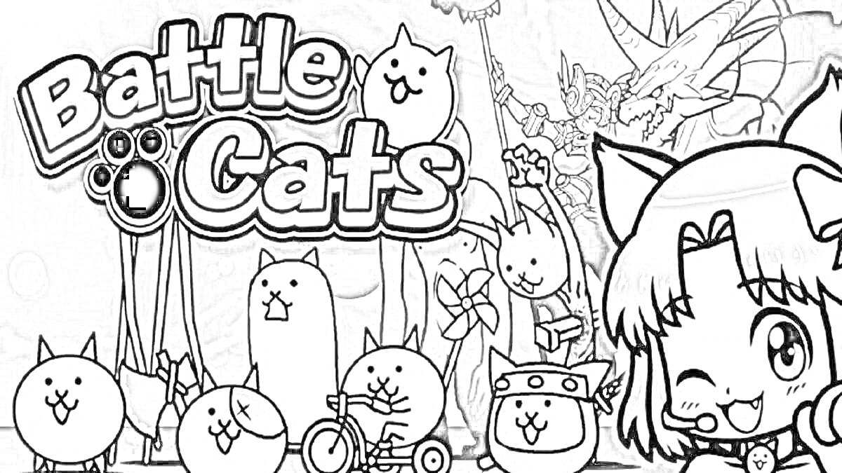 Раскраска Battle Cats - коты, велосипедист, воин-дракон, девочка с ушками
