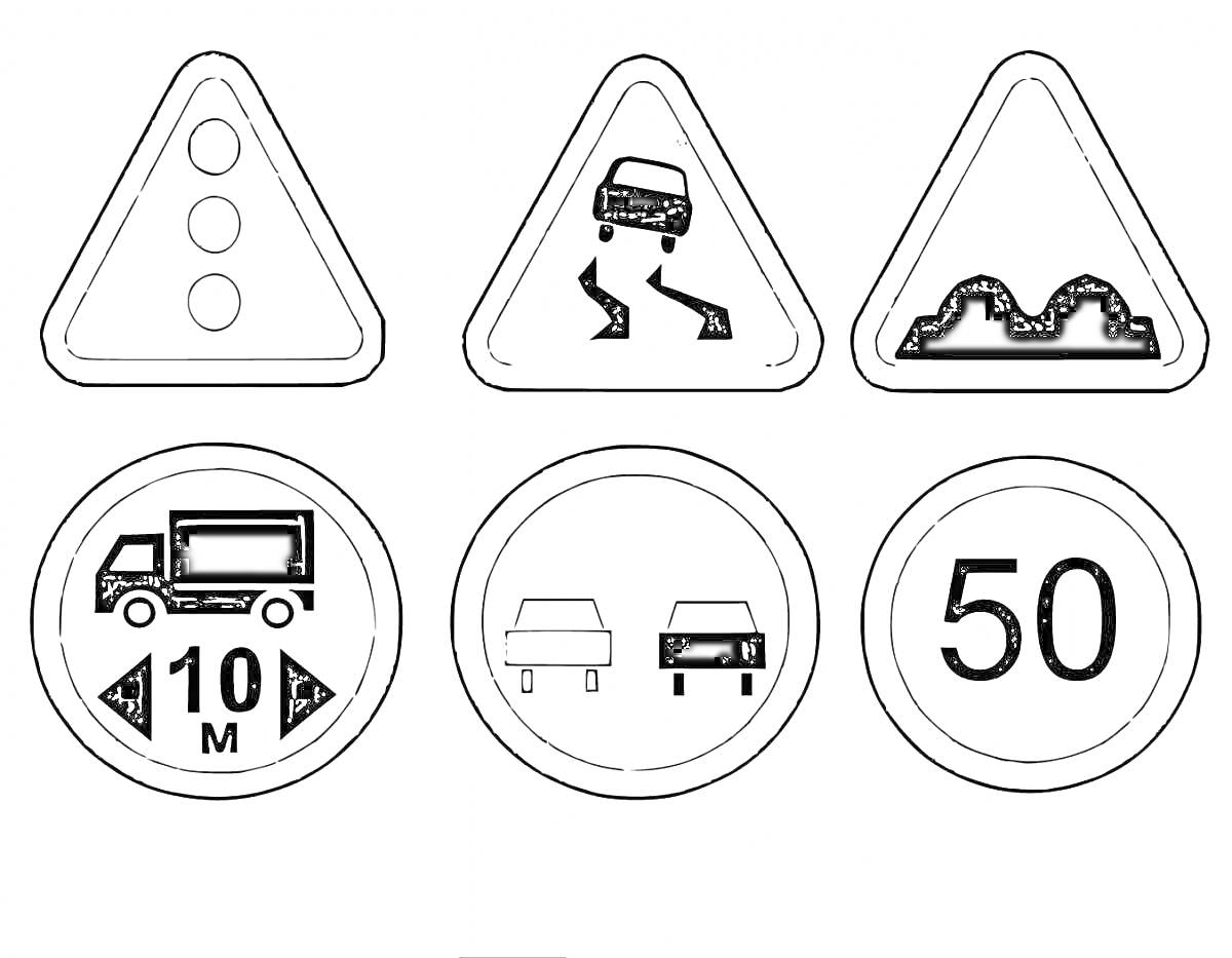 Раскраска Дорожные знаки: два транспортных сигнала в форме треугольника (дорожная разметка и выбоины), и круглый знак ограничения скорости без цвета
