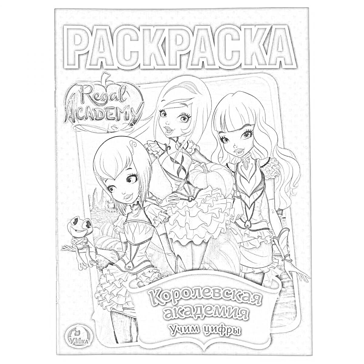 На раскраске изображено: Школьная форма, Аниме, Обучение, Учеба, Школа
