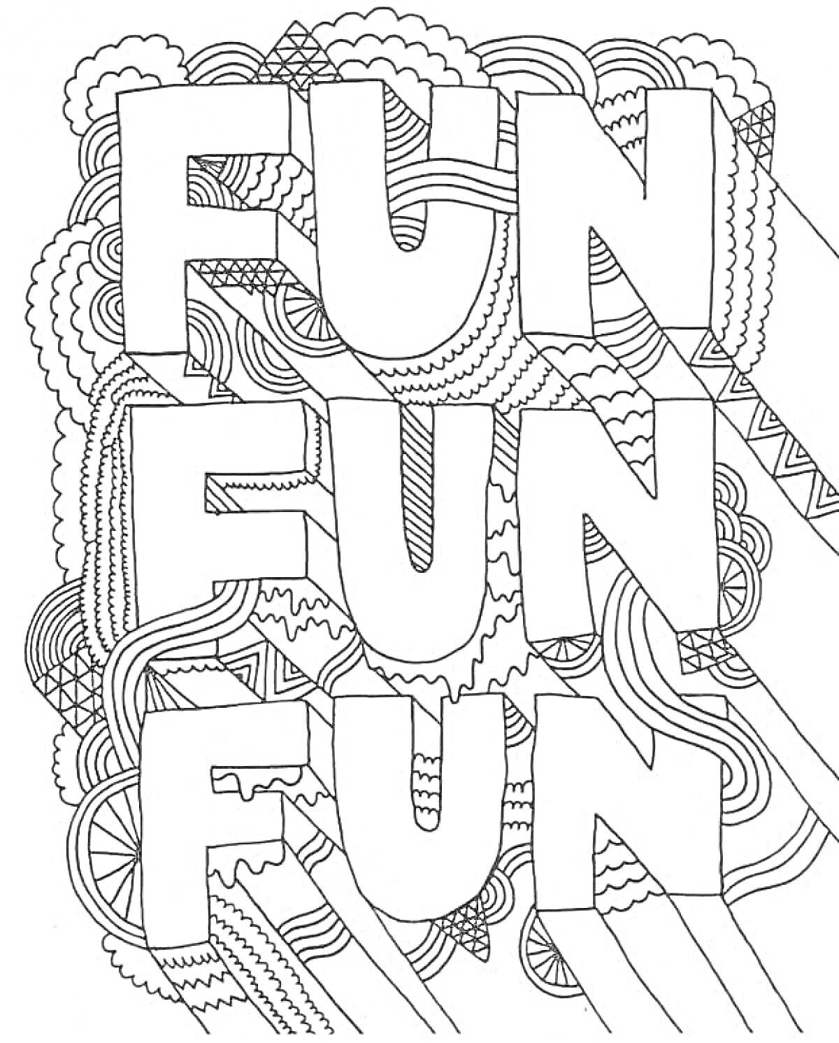 Раскраска слово FUN, повторенное трижды, окруженное абстрактными узорами