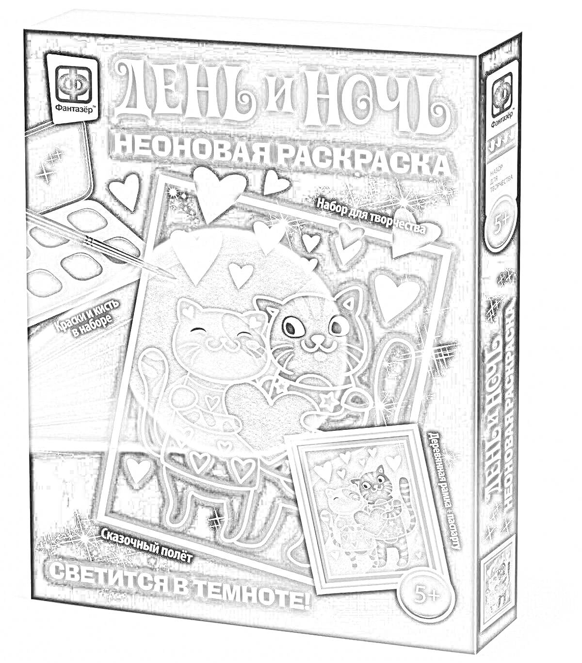 На раскраске изображено: День и ночь, Сердца, Звезды, Для детей, 5+