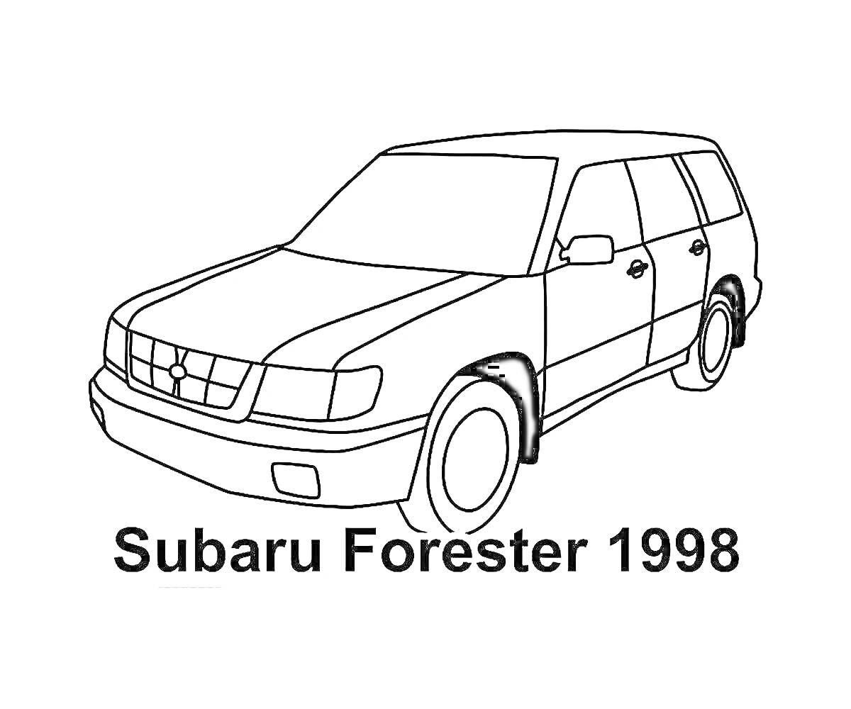 На раскраске изображено: Subaru, Forester, Транспорт, Надпись