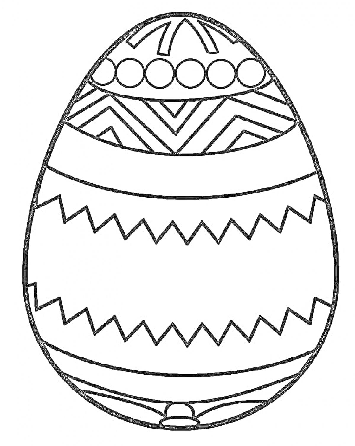 Раскраска Праздничное пасхальное яйцо с геометрическими узорами, кругами и зигзагами