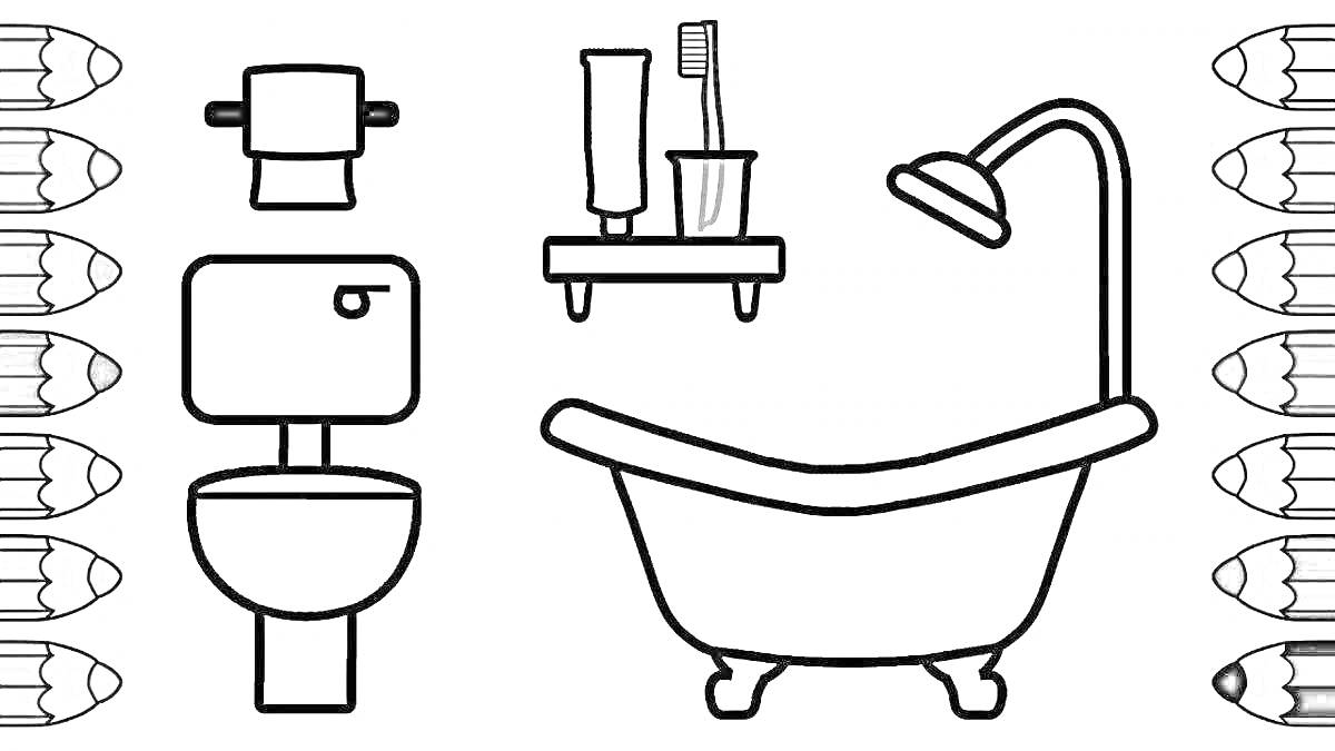 Раскраска Ванная комната с ванной, унитазом, держателем туалетной бумаги, полкой с зубной щеткой и зубной пастой