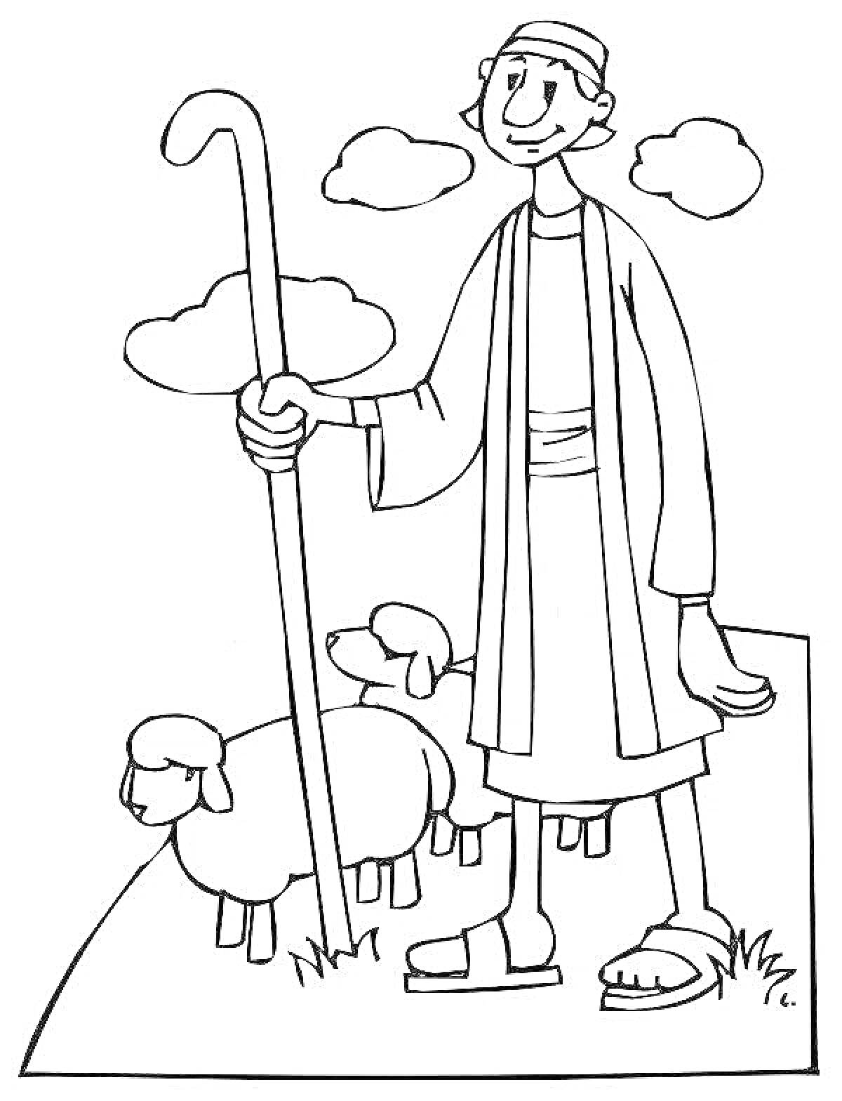 Раскраска Пастух с посохом и овцами на лугу под облаками
