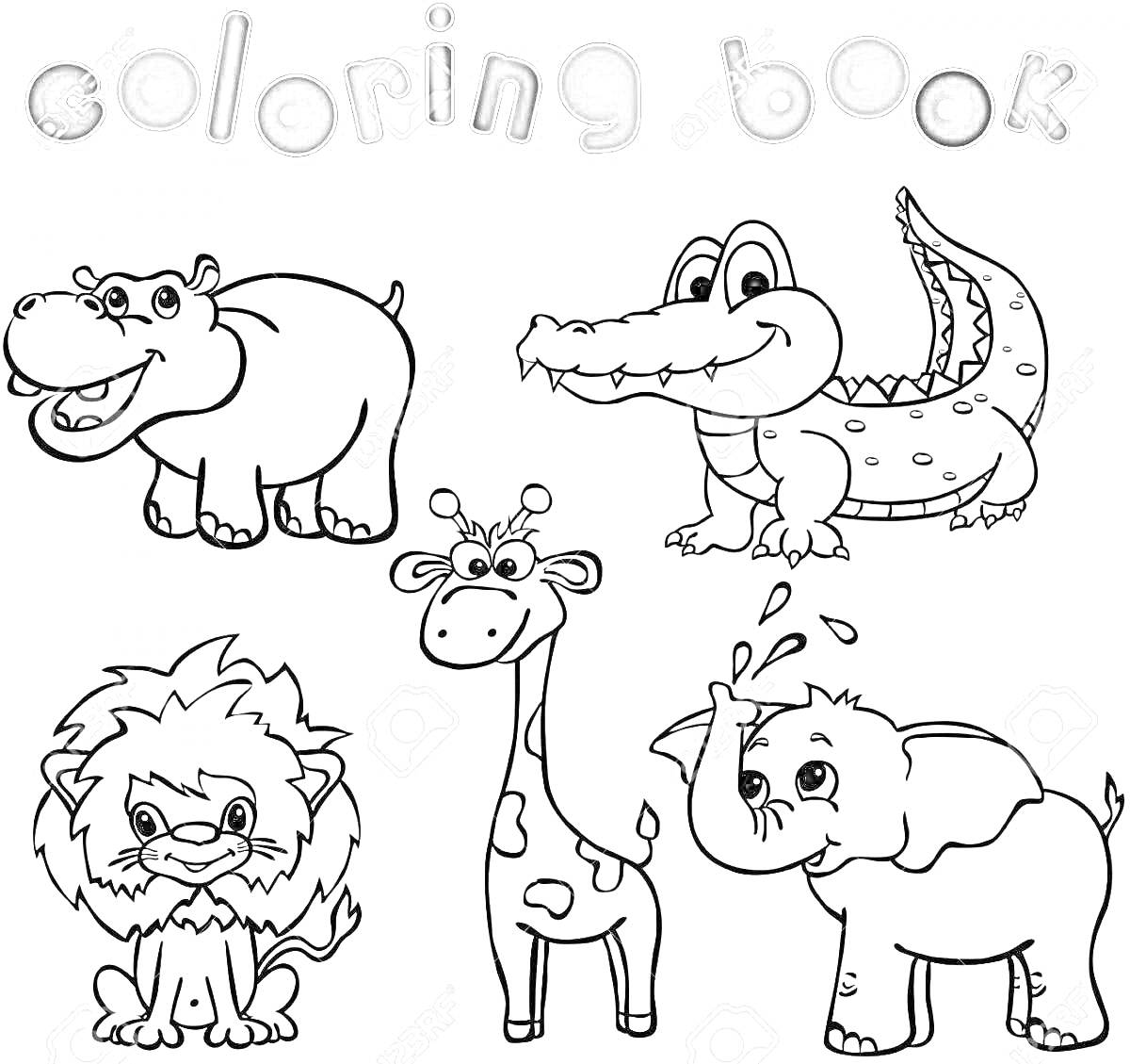 На раскраске изображено: Животные, Бегемот, Крокодил, Лев, Слон, Зоопарк, Дикие животные