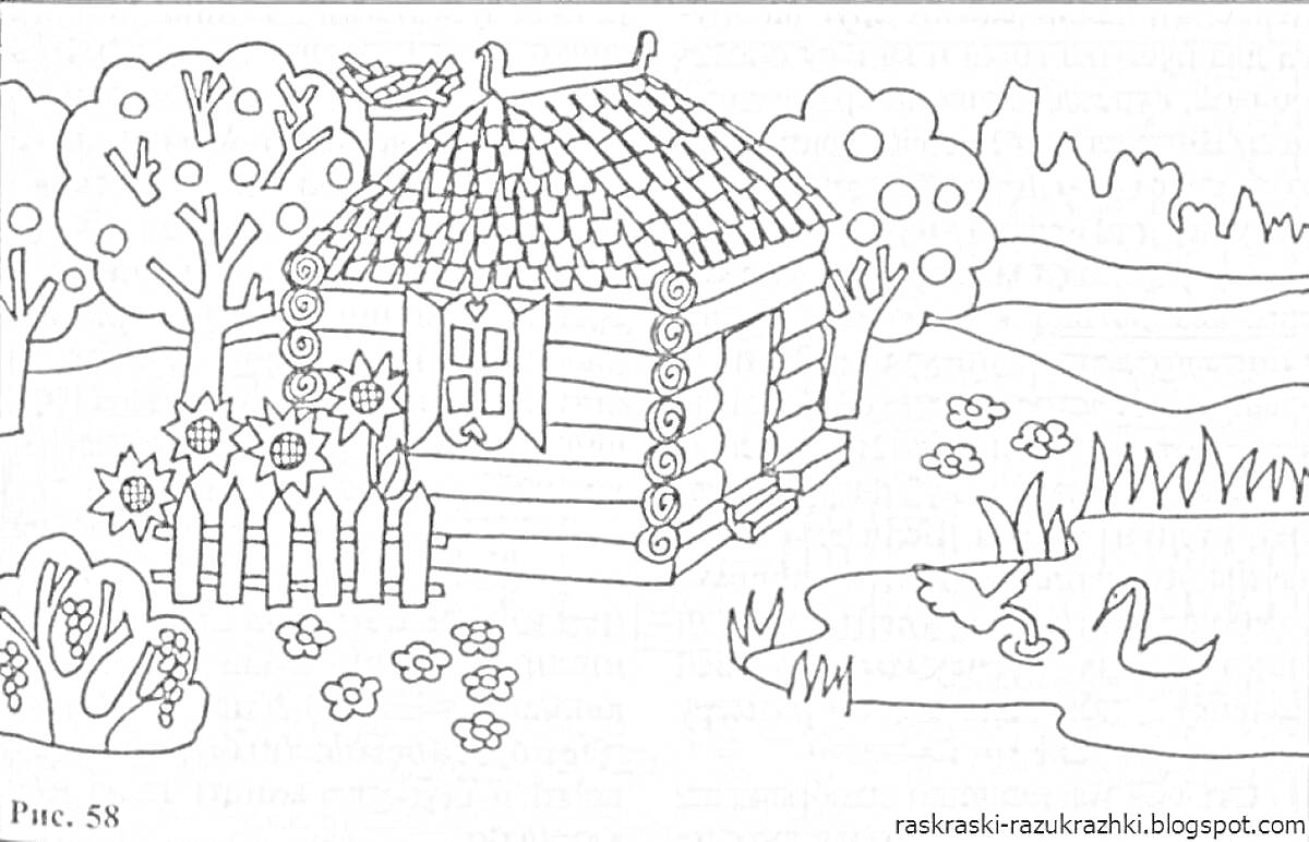 Раскраска Деревенский домик с забором, садом, озером и лебедями