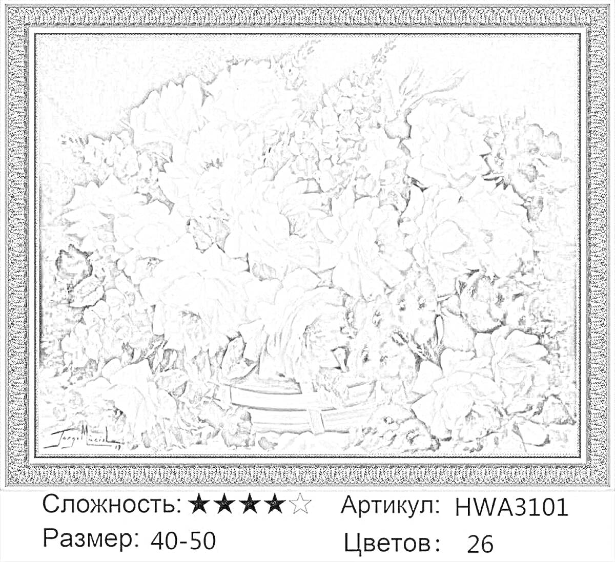 На раскраске изображено: Цветы, Ваза, Художественное творчество