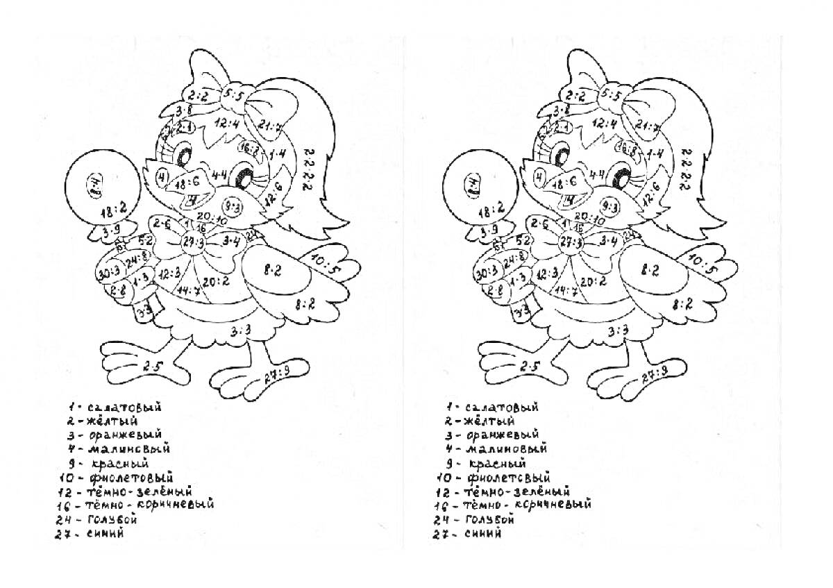 Раскраска Раскраска с таблицей умножения на 4, изображение уточки с шариком
