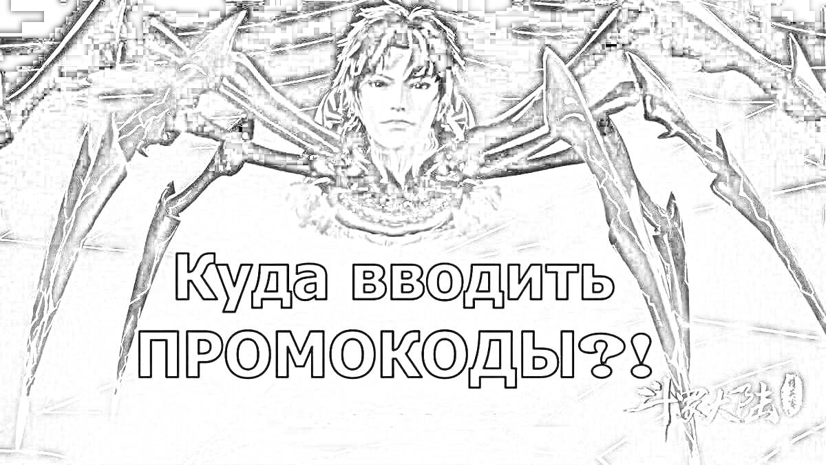 На раскраске изображено: Боевой континент, Человек, Текст, Фантастика, Аниме