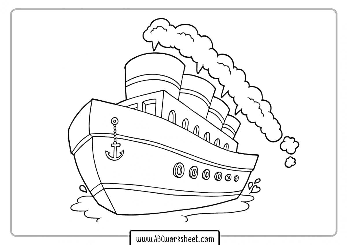 Раскраска Корабль с тремя трубами, удлинённый корпус с иллюминаторами и якорем, дым из труб, брызги воды вокруг
