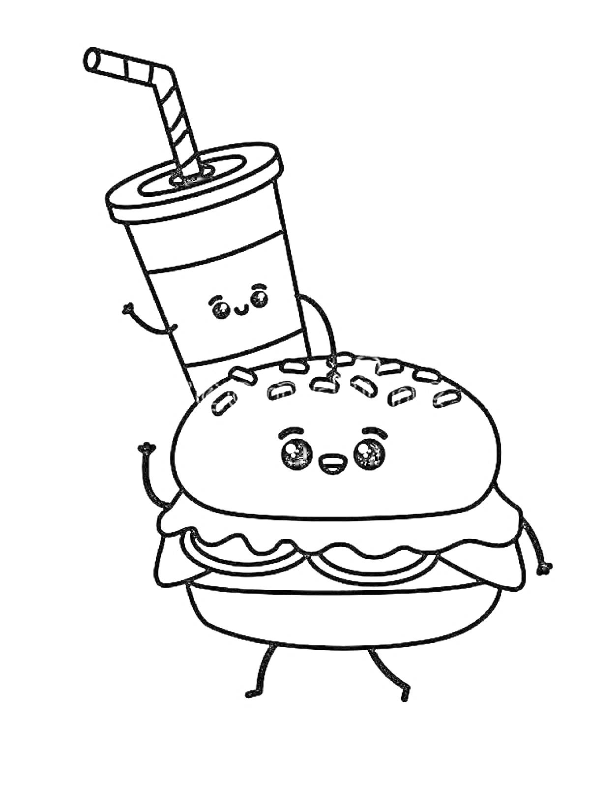 Раскраска Гамбургер и напиток с милыми лицами