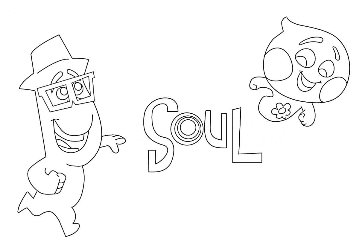 На раскраске изображено: Надпись, Шляпа, Очки, Улыбка