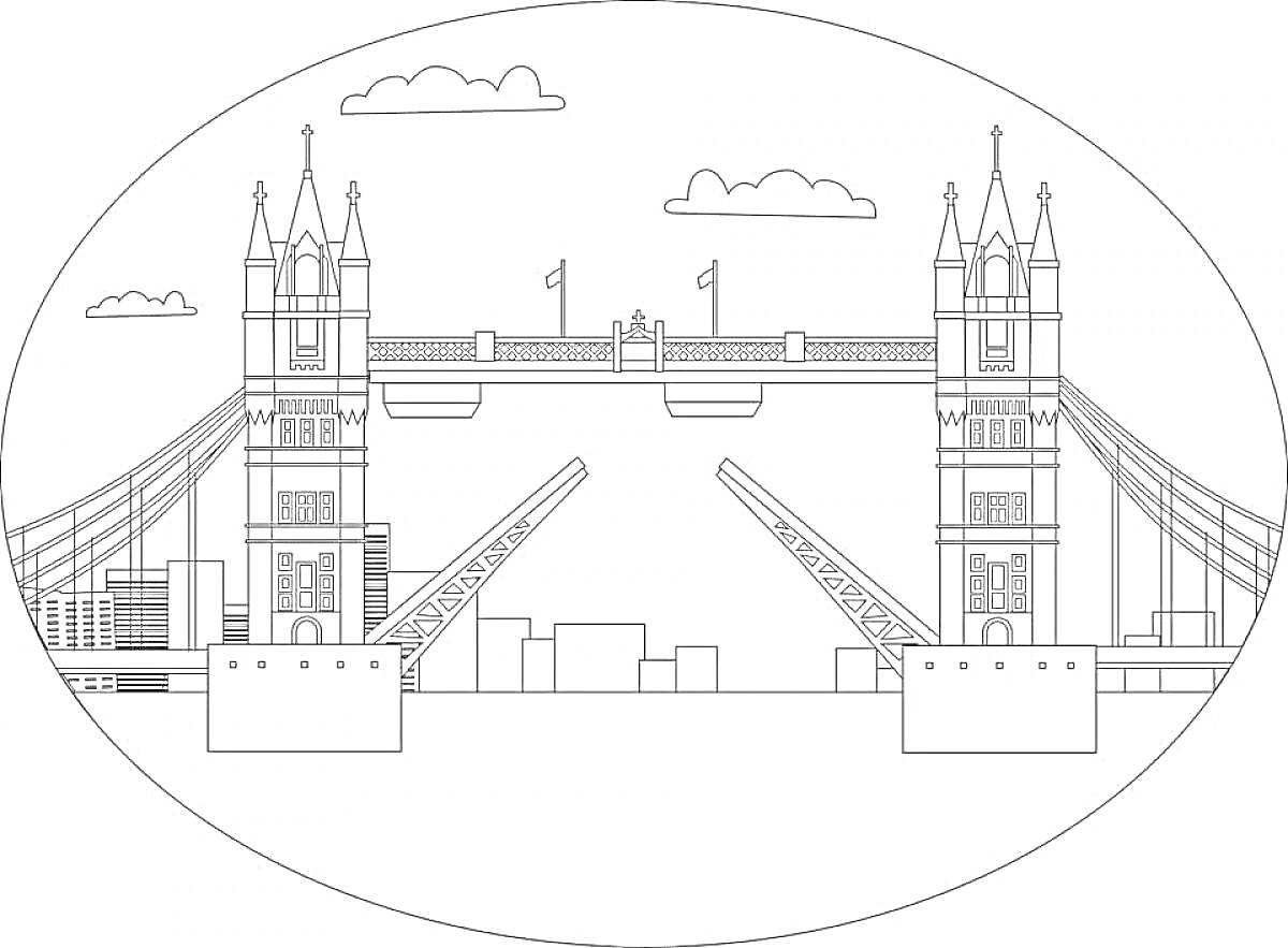 На раскраске изображено: Тауэрский мост, Разводной мост, Мост, Облака, Здания, Городской пейзаж, Лондон, Архитектура