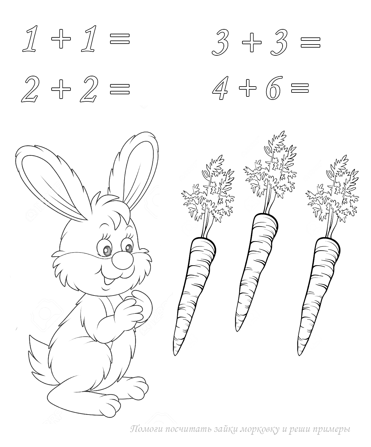 На раскраске изображено: Математика, Примеры, Сложение, Цифры, Кролик, Развивающее задание, Для детей, Морковь